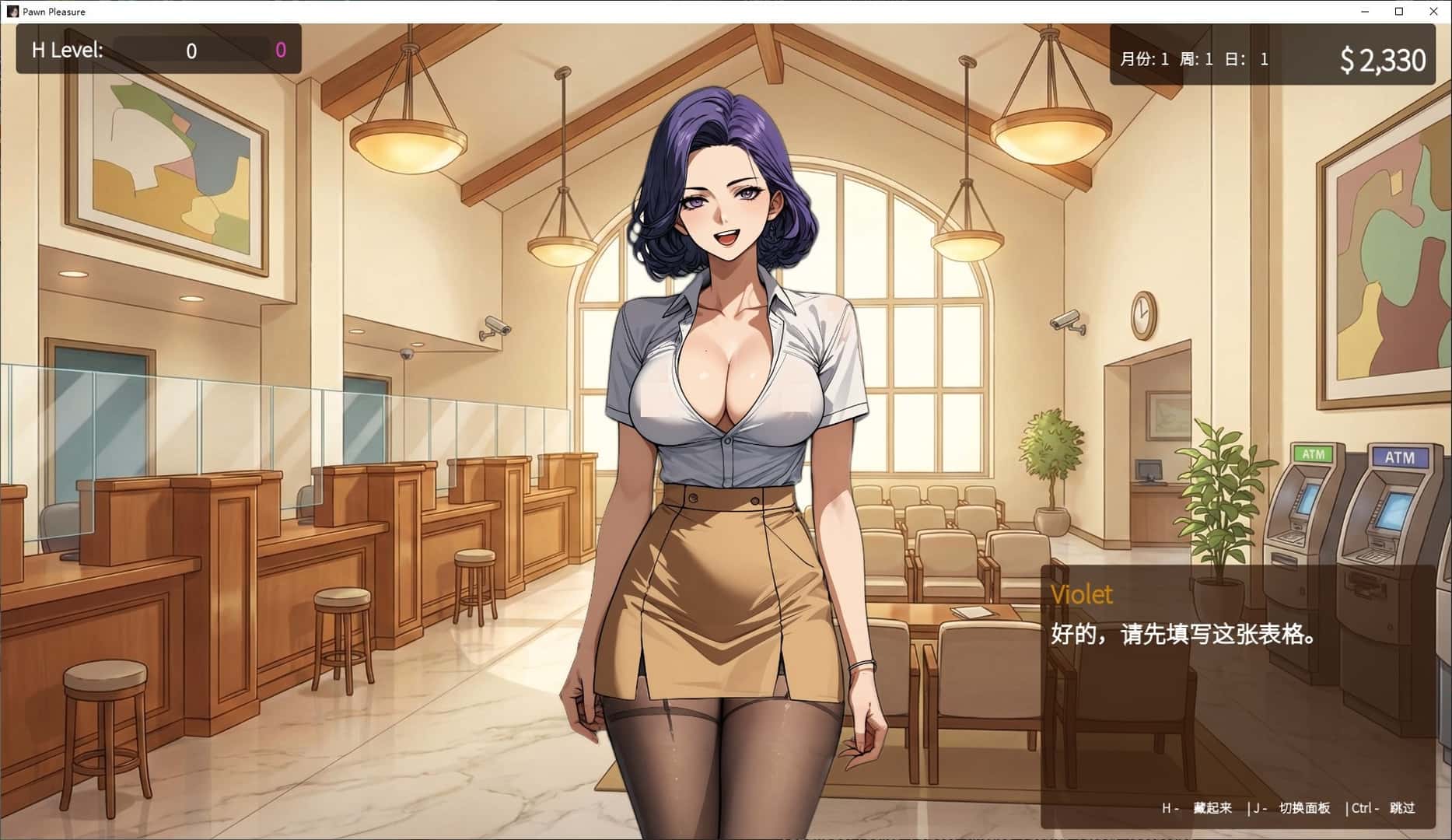 臣服之欢/棋子的欢愉 Pawn Pleasure背景