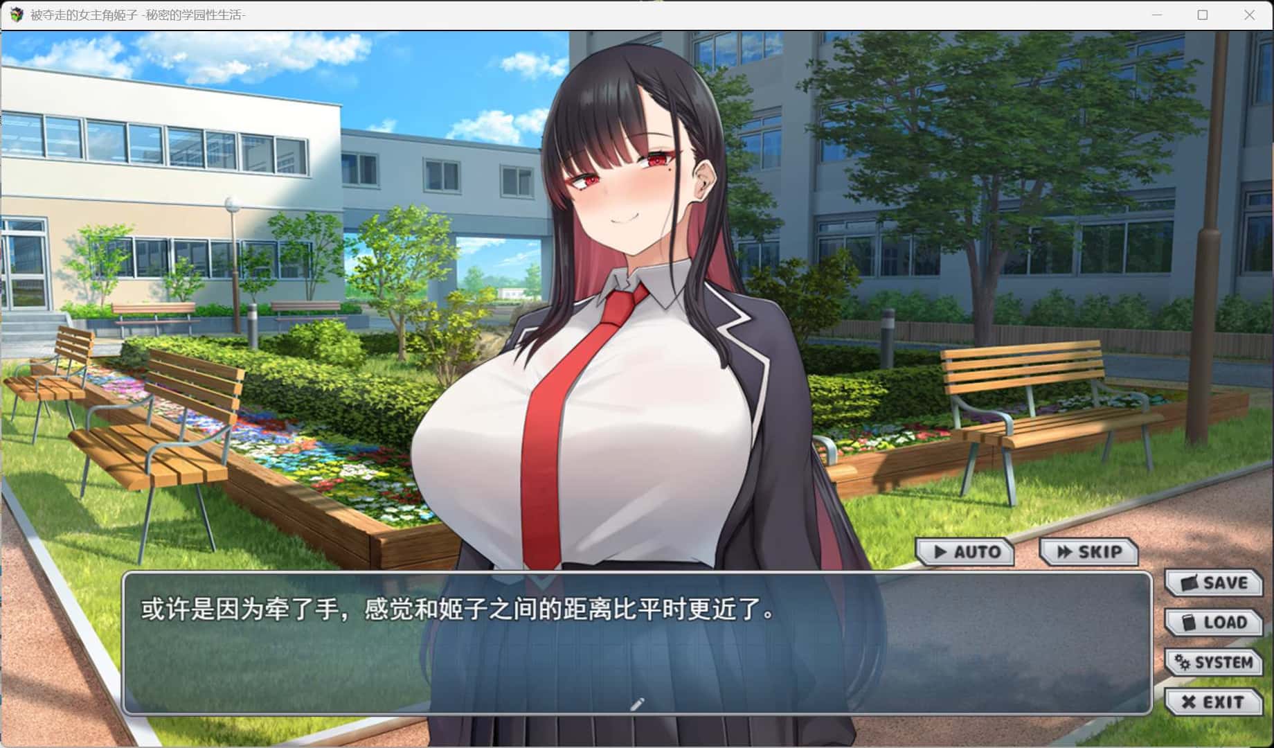 被夺走的女主姬子-秘密的学园性生活 内嵌 版
