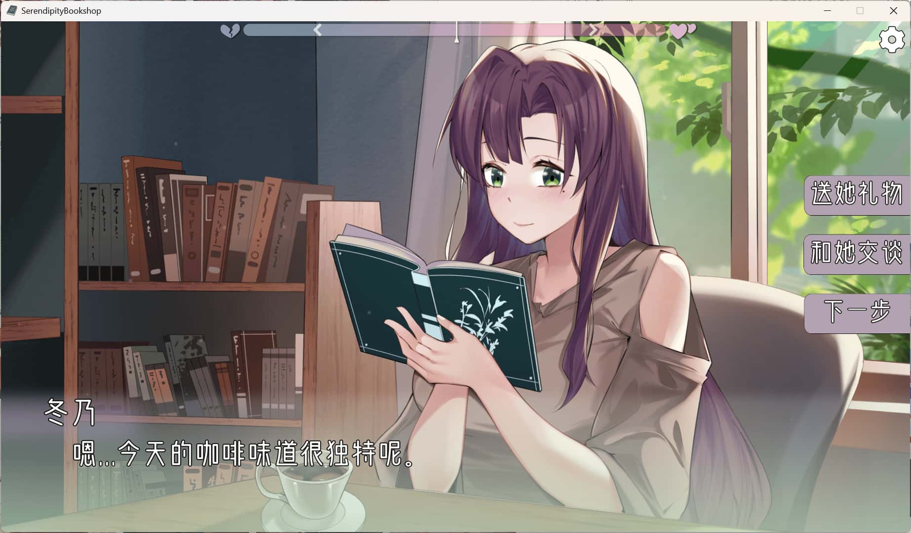 相遇书坊/邂逅书屋 Serendipity Bookshop
