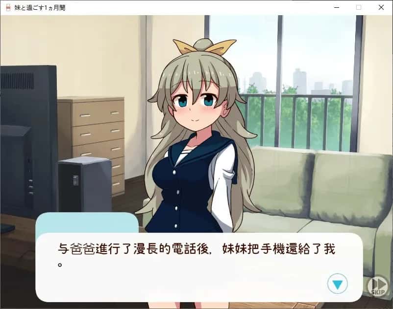 和妹妹一起度过的一个月 版封面