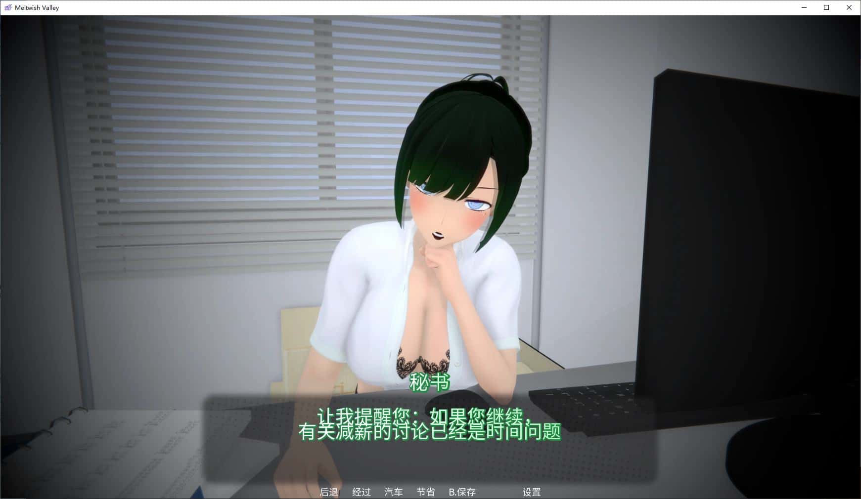 熔愿之谷 MeltWish Valley