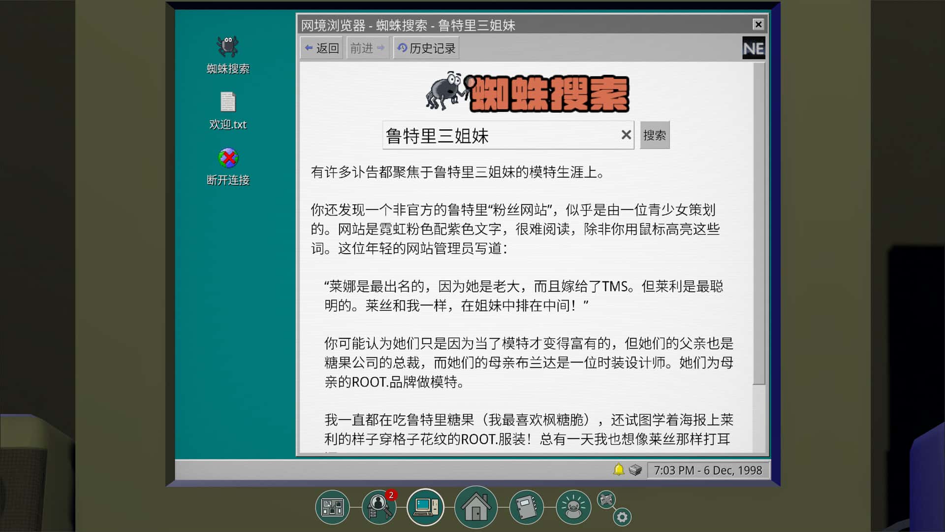 鲁特里一家死了 The Roottrees are Dead 中文版游戏封面