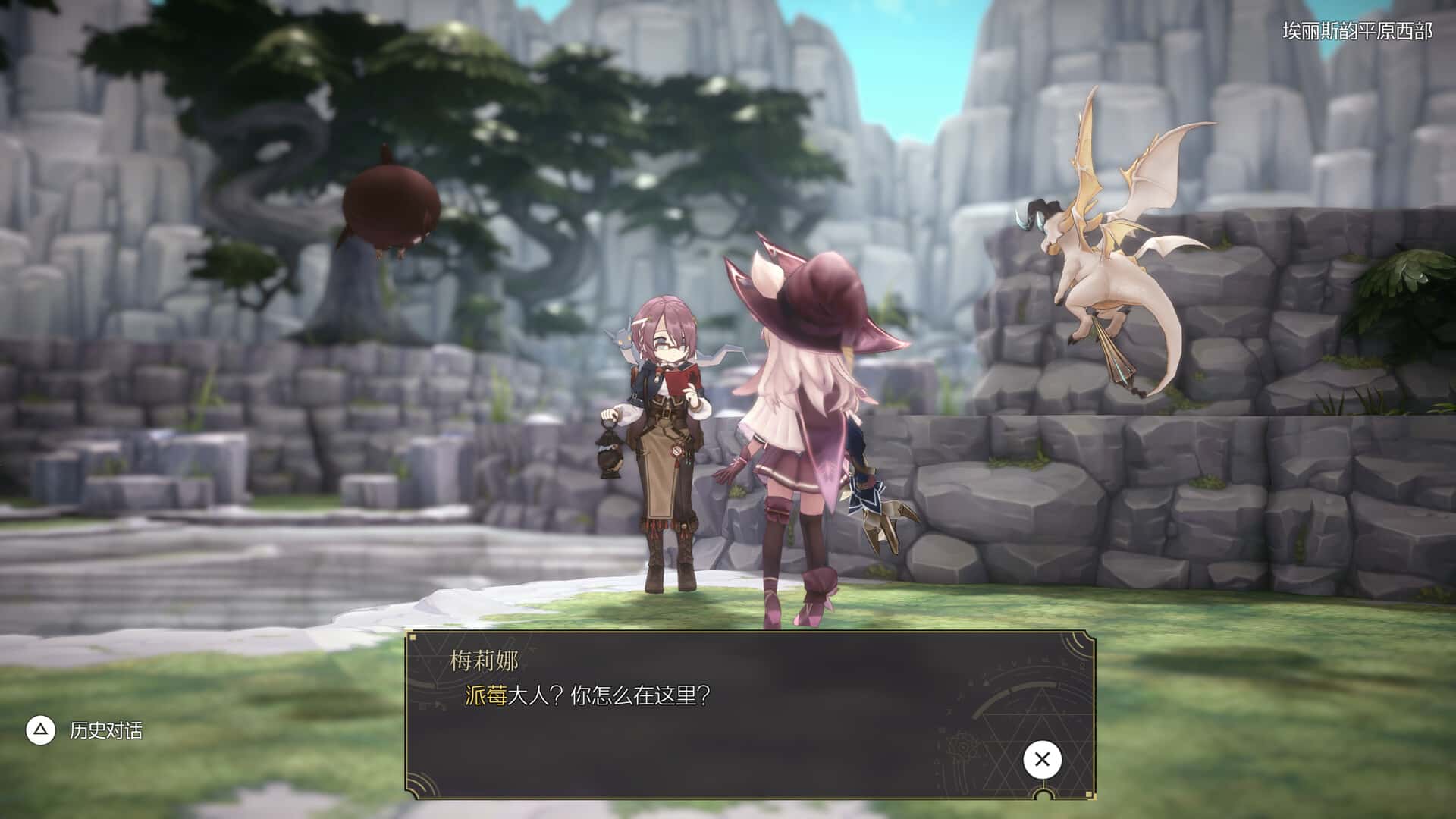 魔女之泉R WitchSpring R 全DLC中文版游戏封面