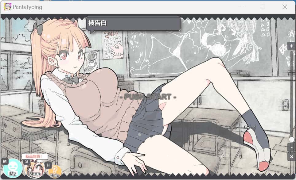 胖次速打 PantsTyping游戏封面
