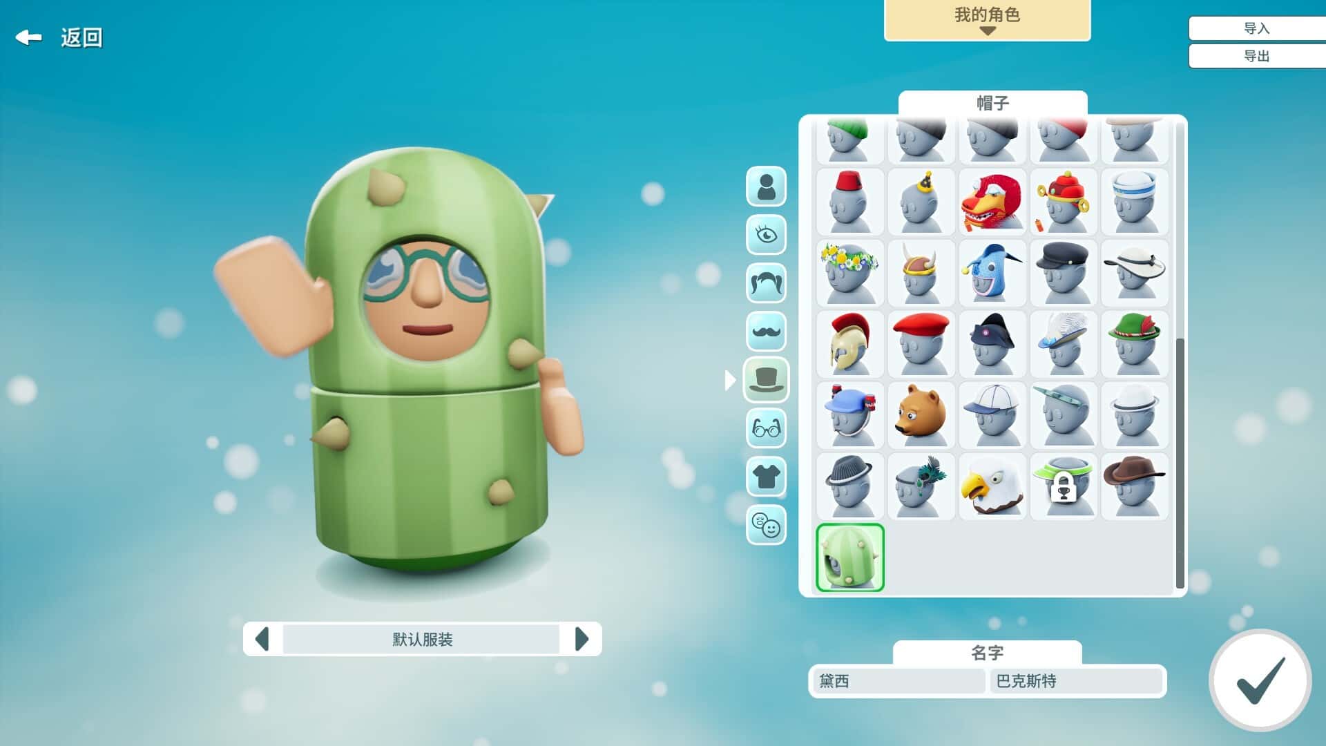 游戏截图1