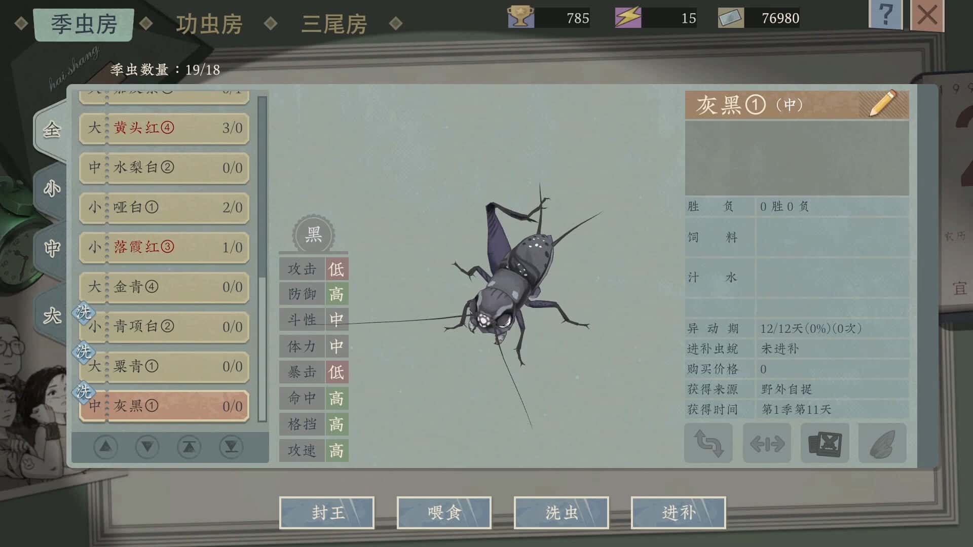 游戏截图1