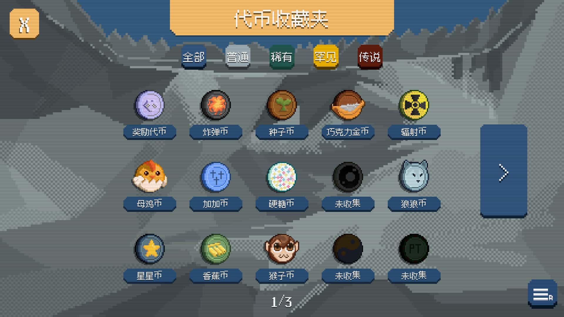 游戏截图4