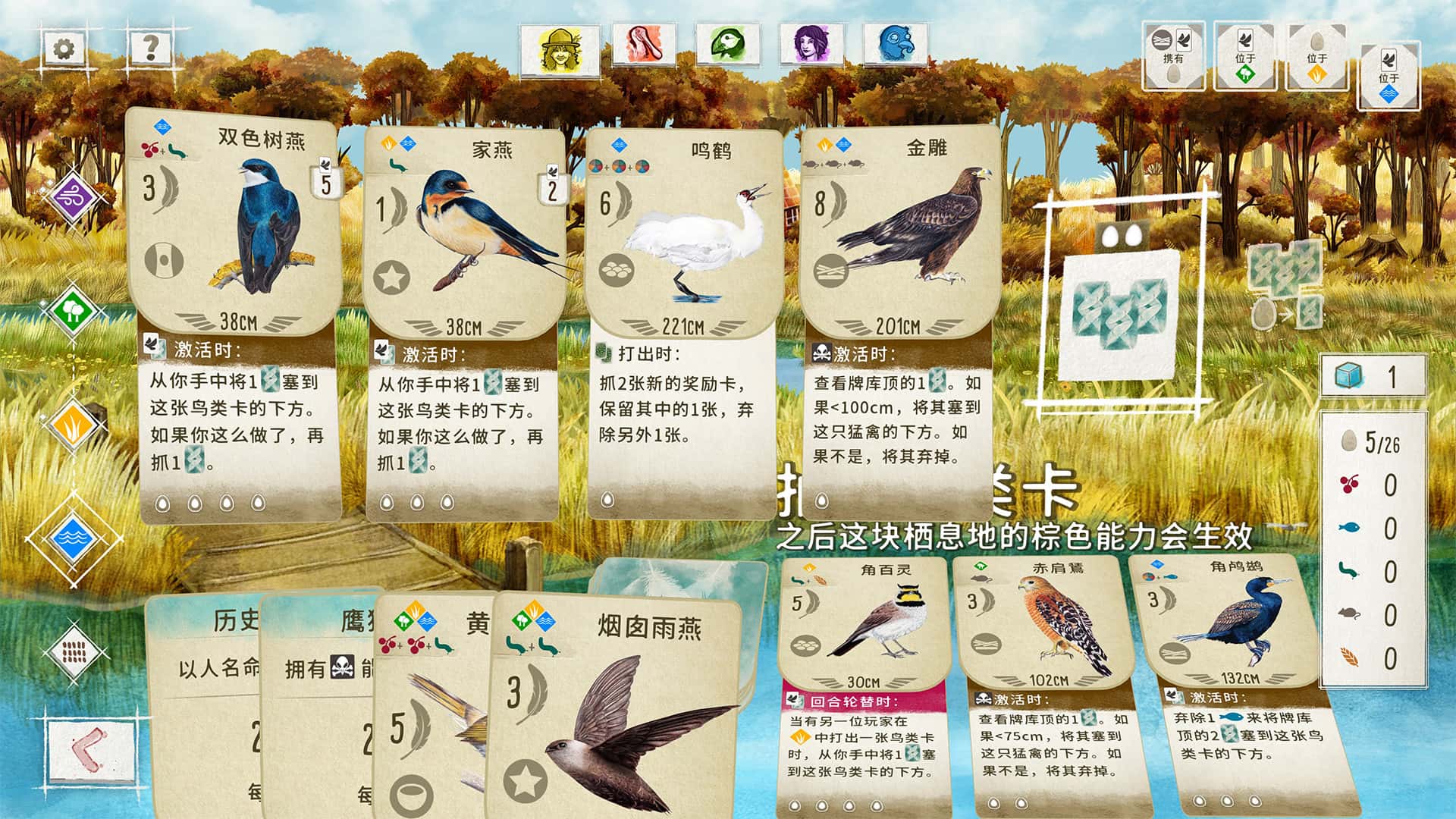 游戏画面3
