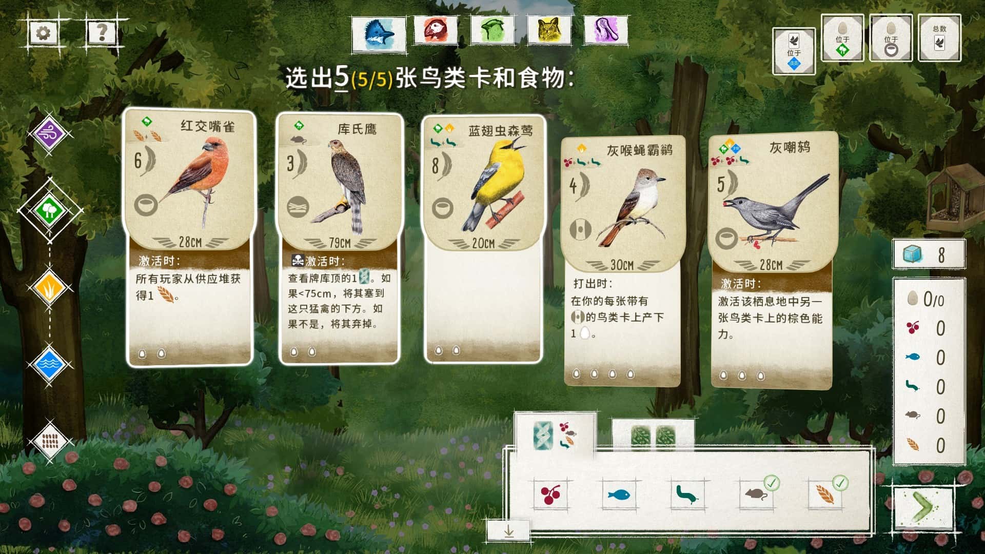 游戏画面5