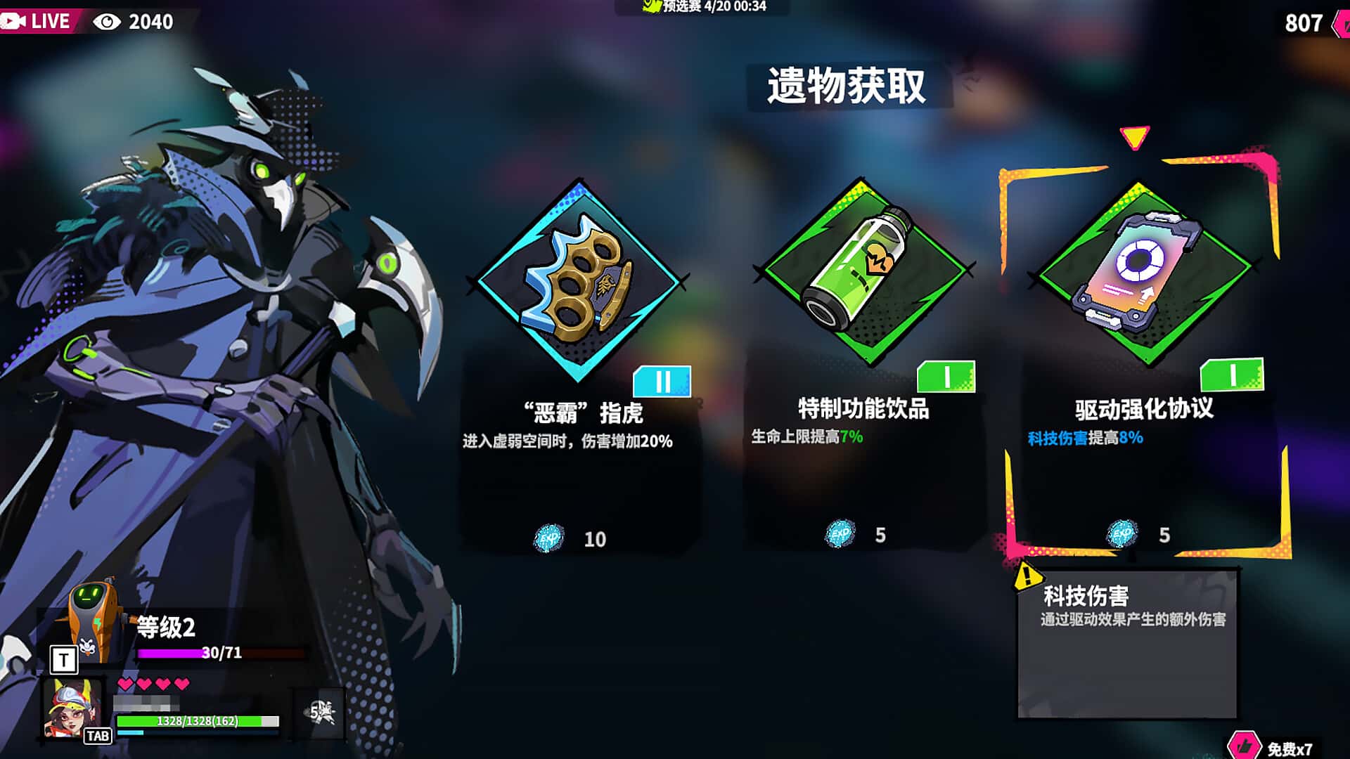 游戏截图4