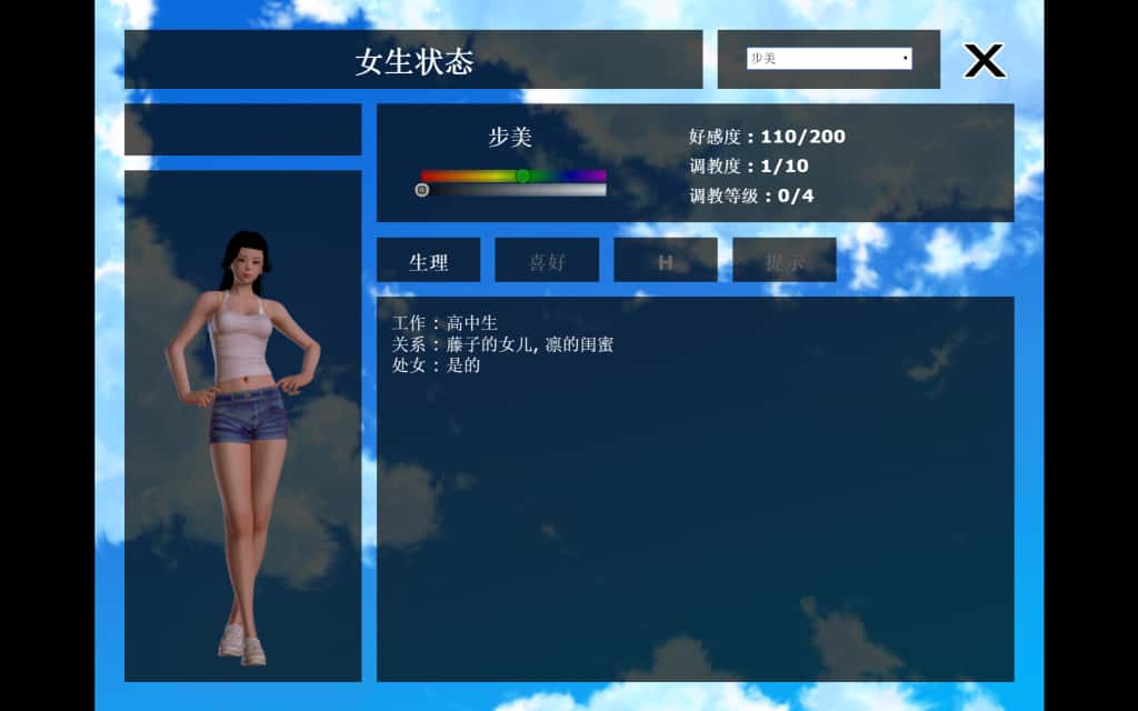 游戏截图